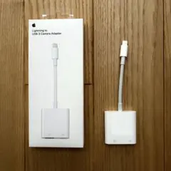 【正規品】Apple純正 Lightning - USB 3 カメラアダプター