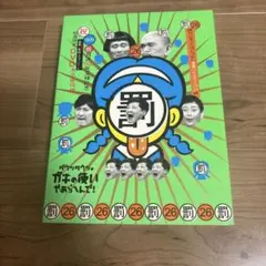 2025年最新】ダウンタウングッズの人気アイテム - メルカリ