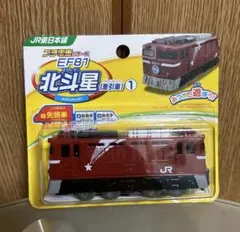 2026年最新】寝台特急北斗星のグッズの人気アイテム - メルカリ