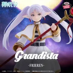 葬送的芙莉蓮 Grandista 芙莉蓮 模型
