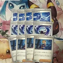 ガラスのラッパ テラスタルオーブ ブライア 各4枚 テラスタルフェスex