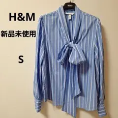 H&M ボウタイブラウス　水色ストライプ　新品未使用