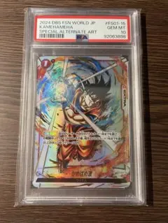 PSA10】ベジット SR☆ アルティメットバトル優勝プロモ FB02-061