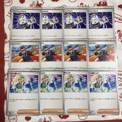 熱風のアリーナ MCの盛り上げ ジャッジマン ポケモンいれかえ 12枚セット