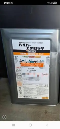 MUGA by FREEZA 主剤 硬化剤 エコグリーン1缶（在庫2缶） - メルカリ