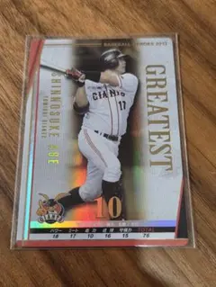 2025年最新】bbh ベースボールヒーローズの人気アイテム - メルカリ