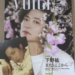 切り抜き◆下野紘 407ページ (大量/声優)メルカリ出品中♪ 切り抜き◇下野紘 407ページ (大量/声優)メルカリ出品中♪ - メルカリ