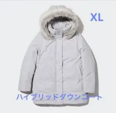 ユニクロ　ハイブリッドダウンコート　XL ライトグレー