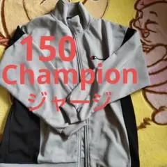 Champion チャンピオン ジャージ ロゴ グレー ブラック 150
