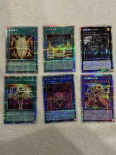 遊戯王　プリシク　オーバーフレーム　まとめ売り