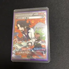 2026年最新】プラターヌ博士 SRの人気アイテム - メルカリ
