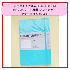 ロイヒトトゥルム1917LEUCHTTURM A5ノート 横罫 363408のサムネイル