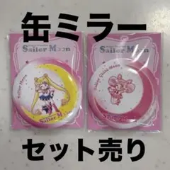 セーラームーン セブンイレブン限定缶ミラー　ちびうさ セーラームーン