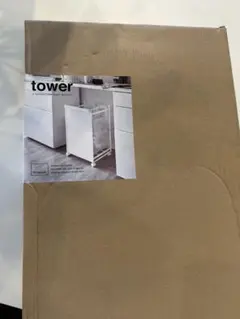 新品　未開封　Yamazaki tower 目隠し2分別ダストワゴン　ホワイト