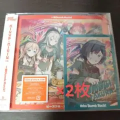 一家Dumb Rock! 1st Single「ピースフル・ピーシーズ！」CD