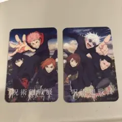 アニメーション　呪術廻戦展　入場特典　クリアカード　懐玉・玉折　渋谷事変　五条悟