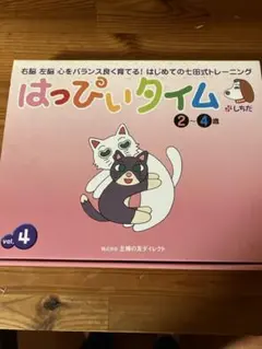 2025年最新】七田 はっぴいタイムの人気アイテム - メルカリ