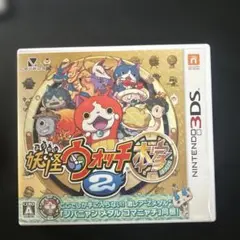 妖怪ウォッチ2 本家 ニンテンドー3DS