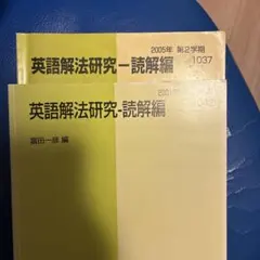 最新版！夏期講習会、冬期講習会 英語解法研究、ファイナル英語解法