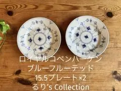 ロイヤルコペンハーゲン　ブルーフルーテッド　15.5プレート×2のサムネイル
