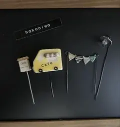 箱庭ガーデンピック 4点セット kitchen car ②