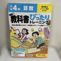 2026年最新】わくわく算数4上の人気アイテム - メルカリ