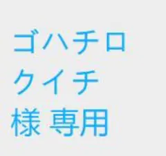 リライブ ブラック 上下セット Lサイズ リライブ ブラック 上下セット Lサイズ - メルカリ