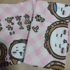 ちいかわ　タオル