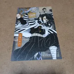 鬼滅の刃 ポストカード 伊黒小芭内