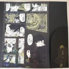 名探偵コナン シールくじ引き FILE.05 7 爆弾