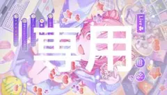 #るいCO2(二酸化炭素)様専用