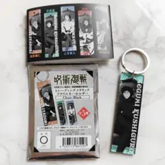 【プラザ限定】呪術廻戦 Chair:Black トレーディングアクキー 伏黒恵