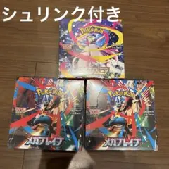 ポケモンカードメガブレイブ2BOXメガシンフォニア1BOX
