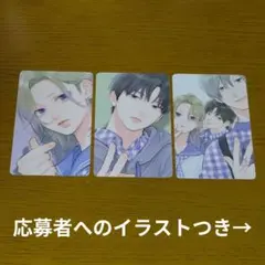 2026年最新】ゆびさきと恋々応募者全員プレゼントの人気アイテム