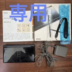 ⭐︎専用⭐︎任天堂 DS Lite ブラック 本体