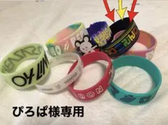 2025年最新】ラバーバンド 邦ロックの人気アイテム - メルカリ