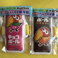 キョロちゃん　ベルト付き保冷剤 2個セット