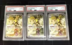 リーリエのアブリボンAR PSA10 3連番　ポケモンカード