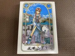 ARIA アリア の 天野こずえ AQUA アクア 2巻 表紙 旧版