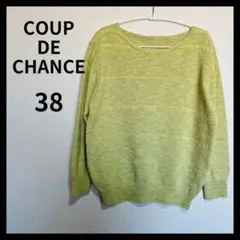 COUP DE CHANCE 長袖ニットセーター　ラメ入りイエロー　38