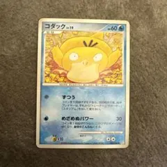 ポケモンカードゲーム　コダック LV.19 Pt1 ずつう