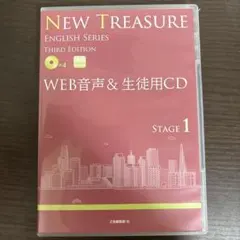NEW TREASURE ENGLISH SERIES 第三版