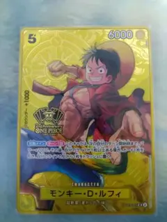 モンキー・D・ルフィ：2nd ANNIVERSARY SET SR ST13-…