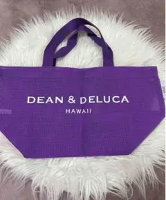 新品☆ディーン＆デルーカ メッシュトートバッグ Sサイズ パープル