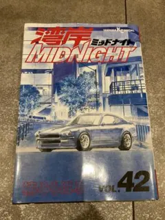 湾岸midnight　湾岸ミッドナイト　39 40 41 42 湾岸MIDNIGHT（40）』（楠 みちはる）｜講談社