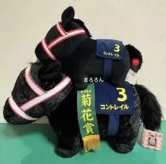 【匿名配送】コントレイル　サラブレッドコレクション　ぬいぐるみ　2個セット
