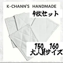18 150〜160サイズ　膝パッド　4枚セット　野球　ソフトボール　膝あて