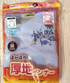 CLOTHING KIDS 恐竜プリントインナー 110cm 1枚のみ