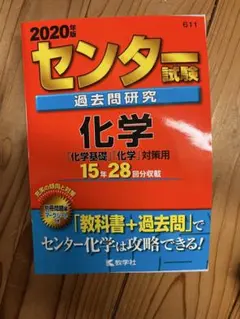 2026年最新】センター試験過去問 2020の人気アイテム - メルカリ