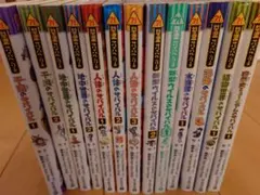 サバイバルシリーズ 絵本